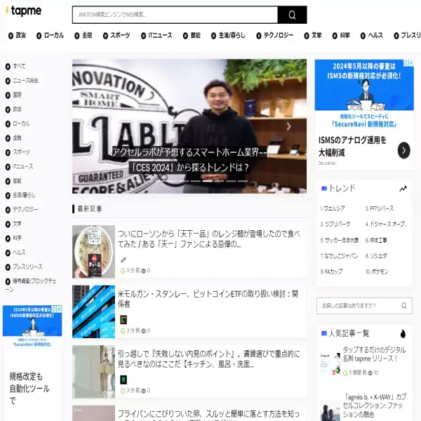 ロコプレス名古屋 | プレスリリースをWeb掲載・名古屋のメディアに効率的に配信